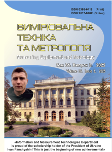 Міжвідомчий науково-технічний збірник «Вимірювальна техніка та метрологія»