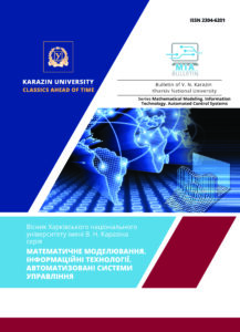 Вісник Харківського національного університету імені В. Н. Каразіна  серія «Математичне моделювання. Інформаційні технології. Автоматизовані системи управління»