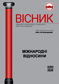 Вісник Київського національного університету імені Тараса Шевченка. Міжнародні відносини