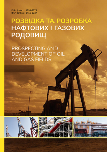 Розвідка та розробка нафтових і газових родовищ