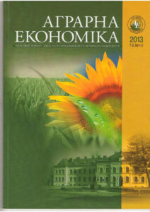 Аграрна економіка