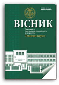Вісник Львівського торговельно-економічного університету. Технічні науки
