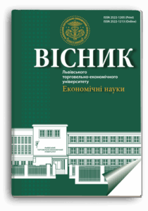 Вісник Львівського торговельно-економічного університету. Економічні науки
