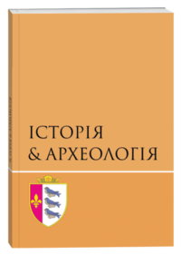 Історія та археологія