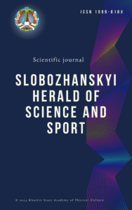 Слобожанський науково-спортивний вісник (Slobozhanskyi Herald of Science and Sport)