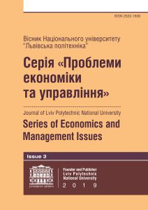 Вісник Національного університету «Львівська політехніка». Серія: Проблеми економіки та управління