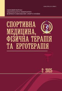 Спортивна медицина, фізична терапія та ерготерапія