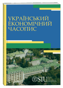 Український економічний часопис