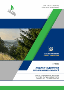 Людина та довкілля. Проблеми неоекології