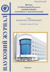 Вісник Східноєвропейського університету економіки і менеджменту