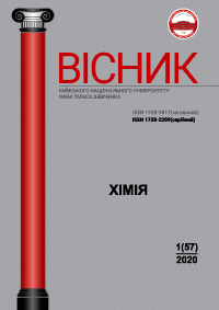 Вісник Київського національного університету імені Тараса Шевченка. Хімія