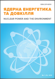 Ядерна енергетика та довкілля