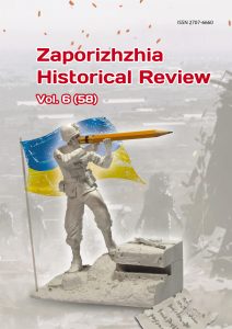 Zaporizhzhia Historical Review