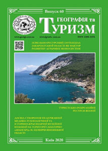 Географія та туризм