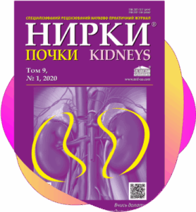 Нирки (Kidneys)