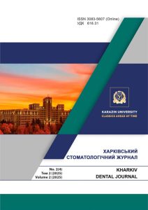 Харківський стоматологічний журнал