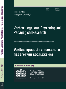 Veritas: Legal and Psychological-Pedagogical Research  (Veritas: правові та психолого-педагогічні дослідження)
