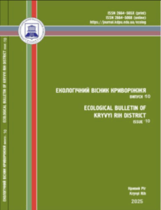 Екологічний вісник Криворіжжя