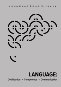 LANGUAGE: Codification, Competence, Communication